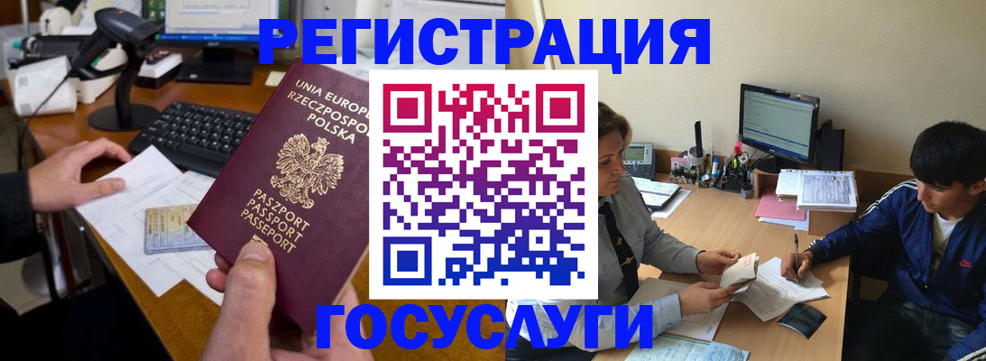 временная регистрация купить в Ивановской области