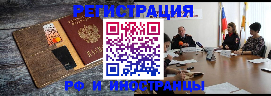 где прописаться в Ивановской области