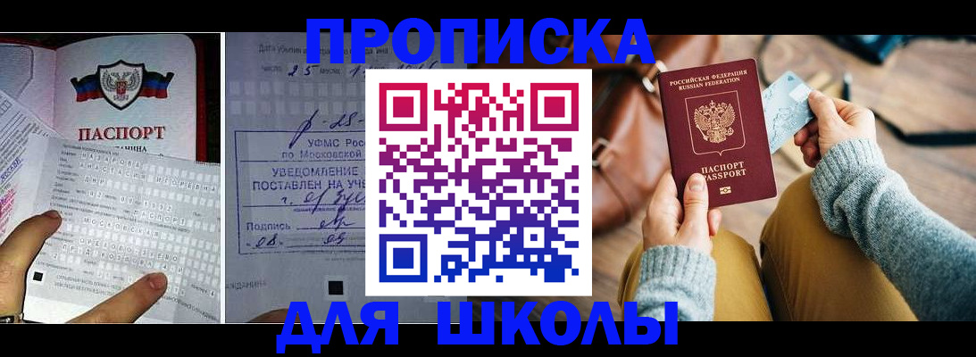 регистрация в Ивановской области