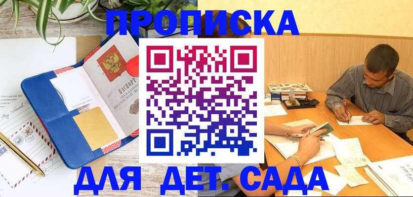прописка для военкомата в Ивановской области