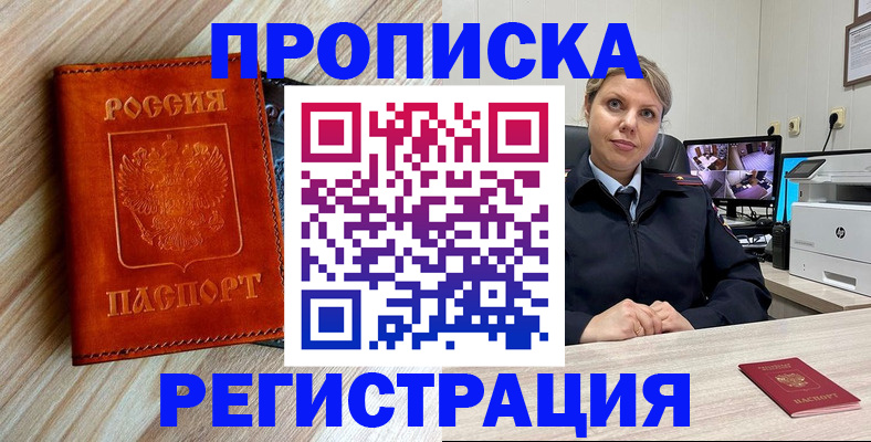 прописка для школы в Ивановской области